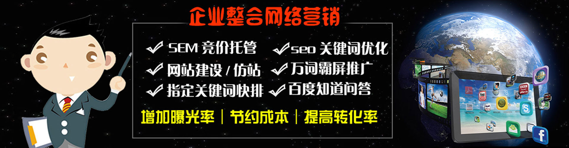 太和百度推广返点